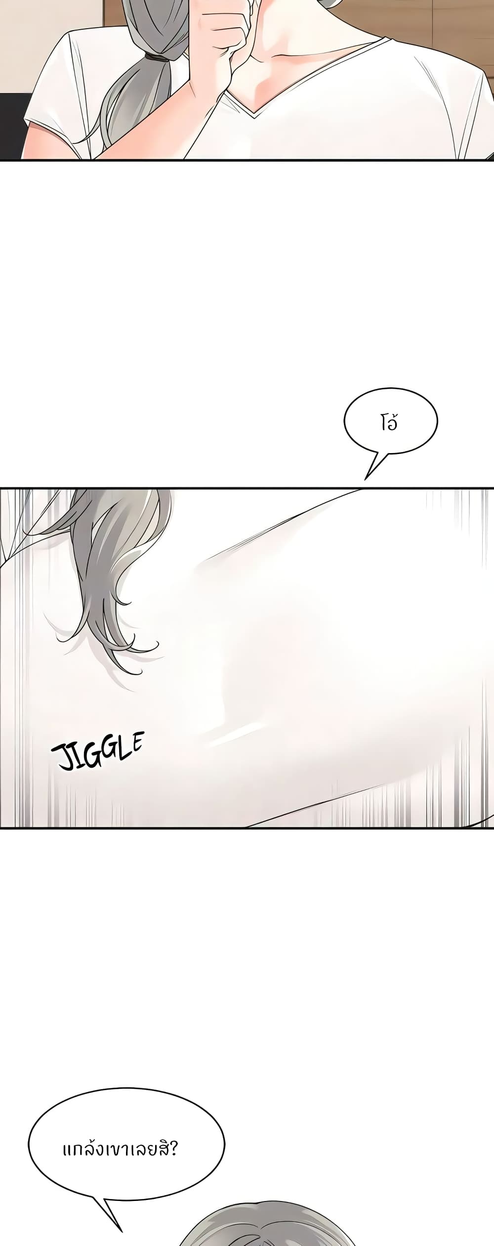 Manager, Please Scold Me – Manager, Please Scold Me – ตอนที่ 22 หน้า 13