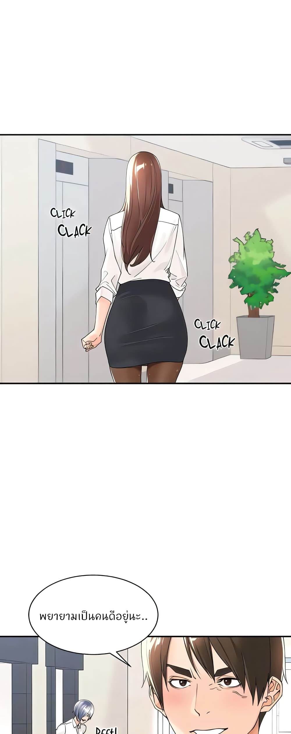 Manager, Please Scold Me – Manager, Please Scold Me – ตอนที่ 22 หน้า 30