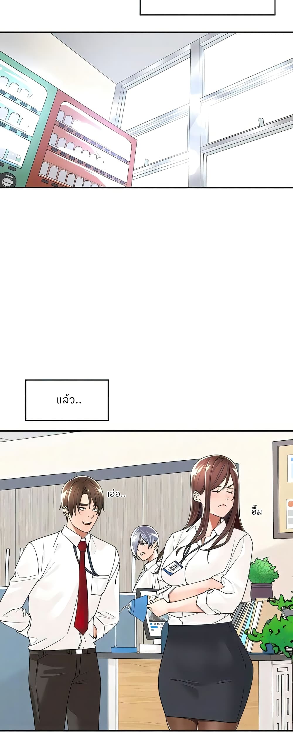 Manager, Please Scold Me – Manager, Please Scold Me – ตอนที่ 22 หน้า 32
