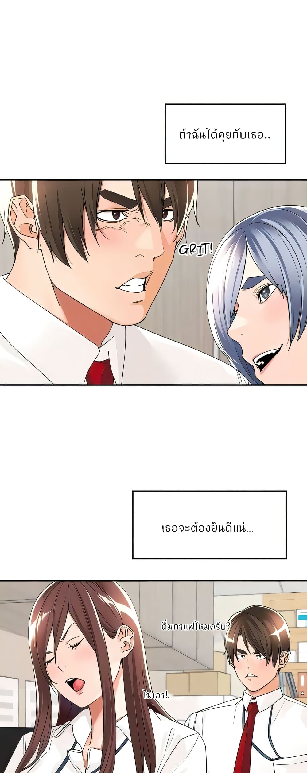 Manager, Please Scold Me – Manager, Please Scold Me – ตอนที่ 22 หน้า 33