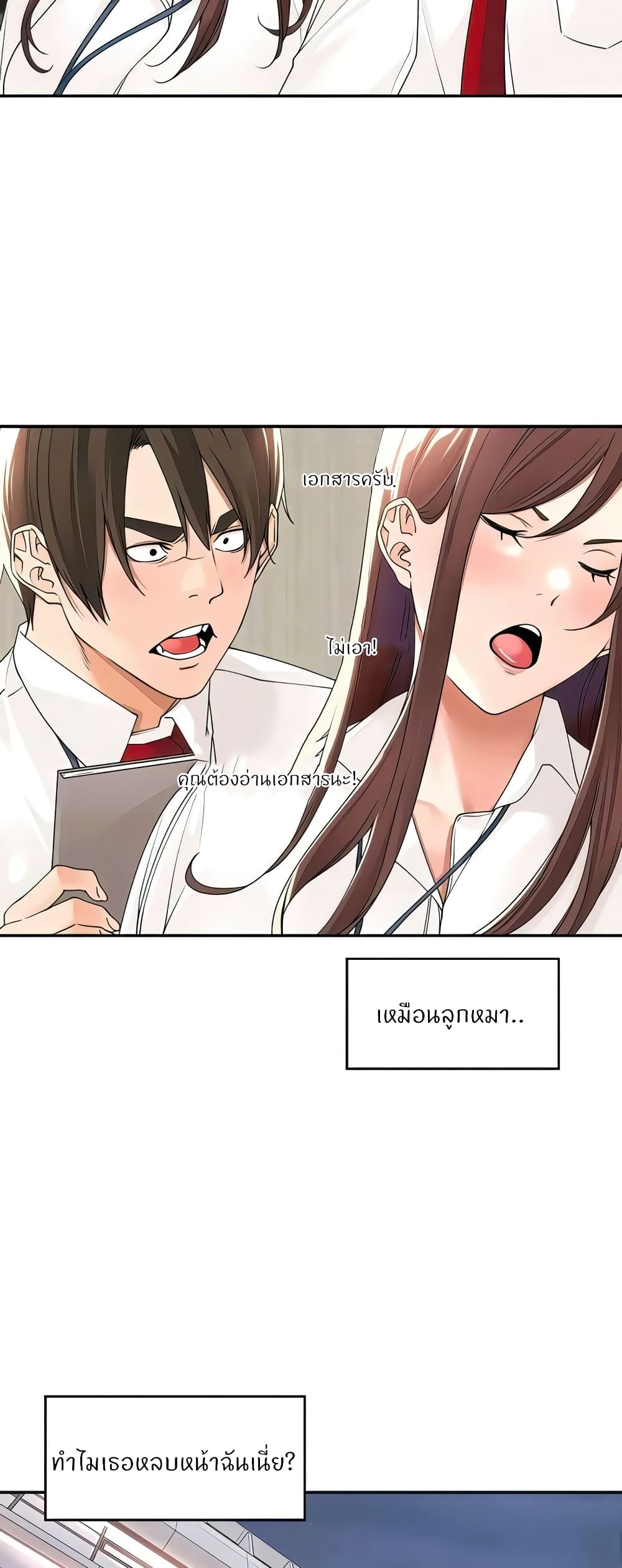 Manager, Please Scold Me – Manager, Please Scold Me – ตอนที่ 22 หน้า 34