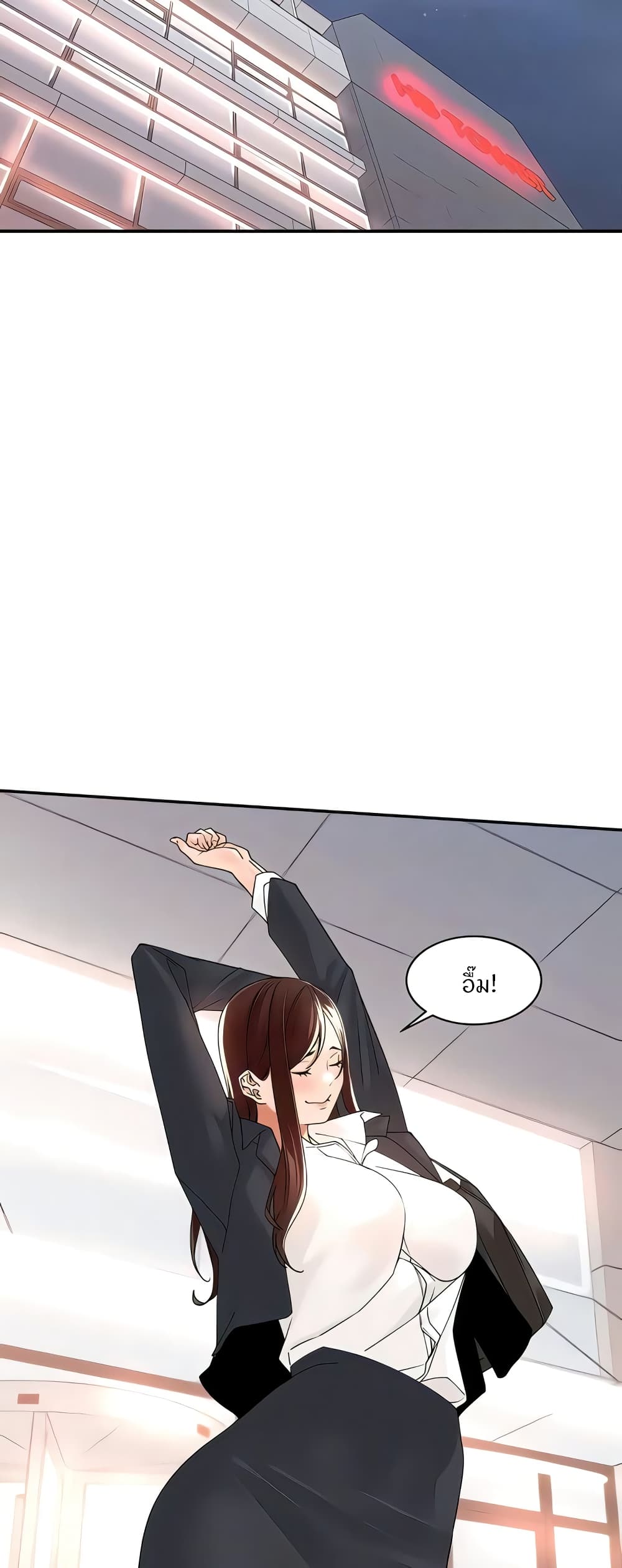 Manager, Please Scold Me – Manager, Please Scold Me – ตอนที่ 22 หน้า 35