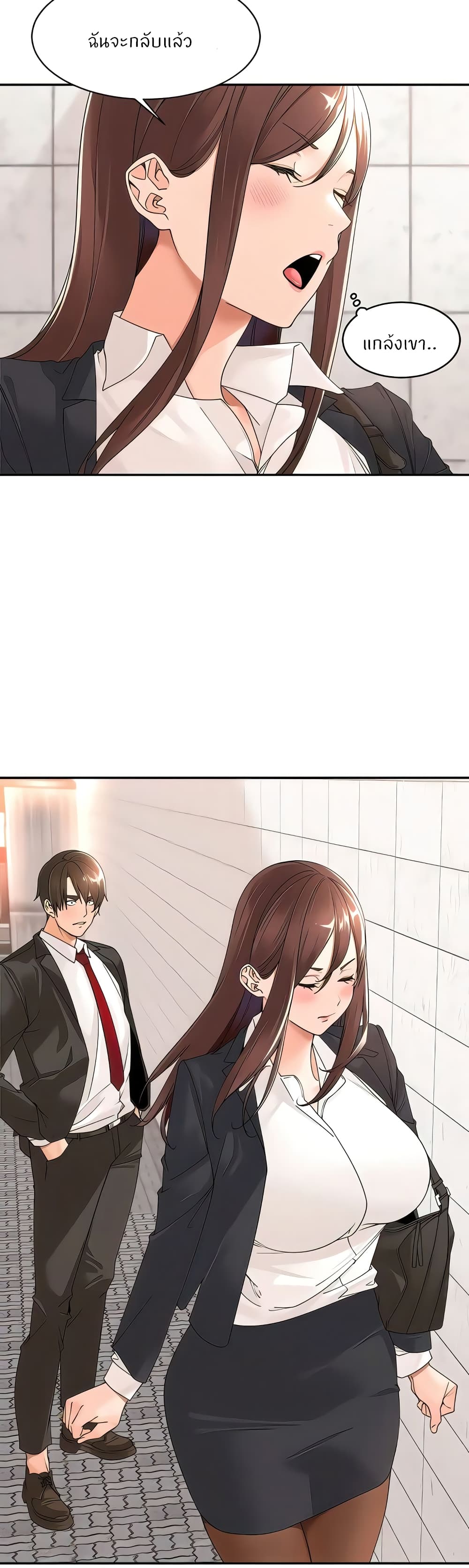 Manager, Please Scold Me – Manager, Please Scold Me – ตอนที่ 23 หน้า 3
