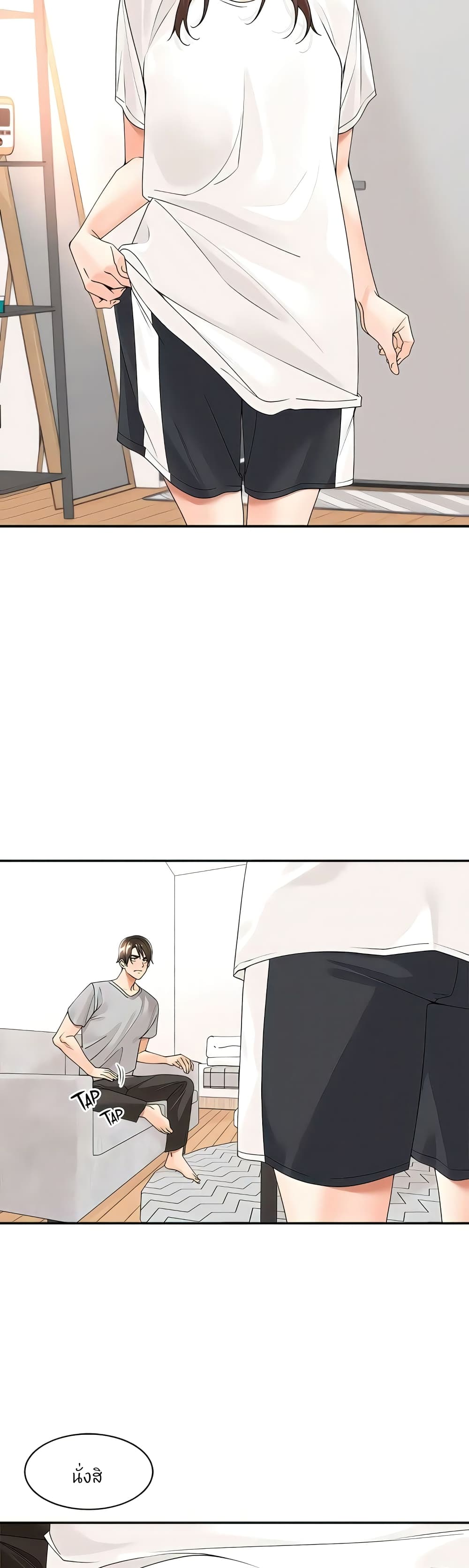 Manager, Please Scold Me – Manager, Please Scold Me – ตอนที่ 23 หน้า 18