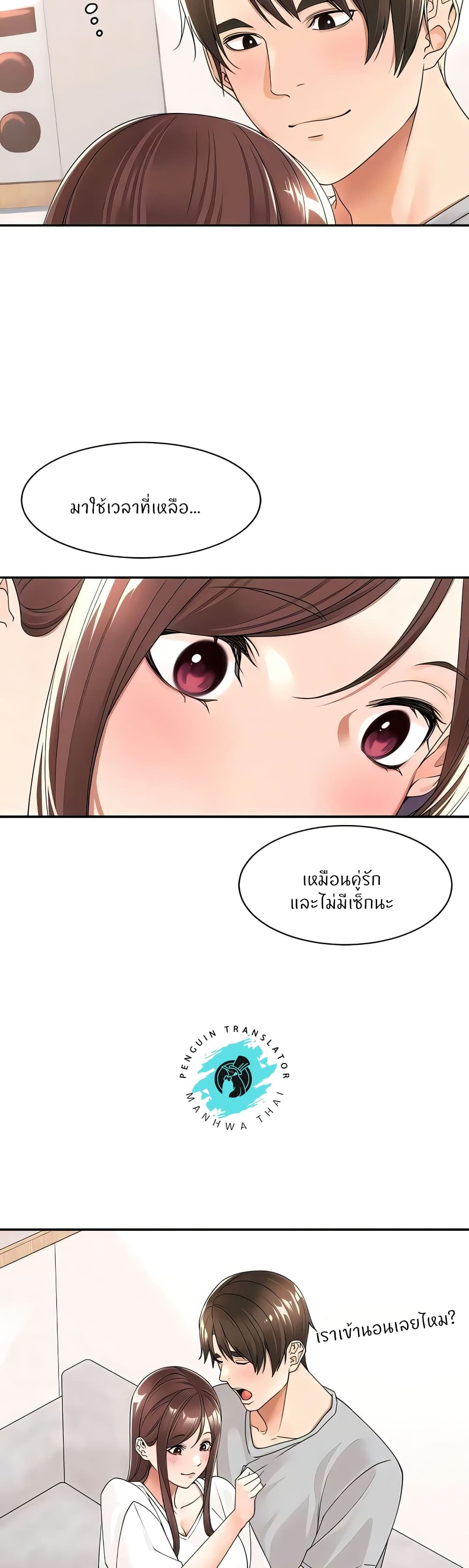 Manager, Please Scold Me – Manager, Please Scold Me – ตอนที่ 23 หน้า 25