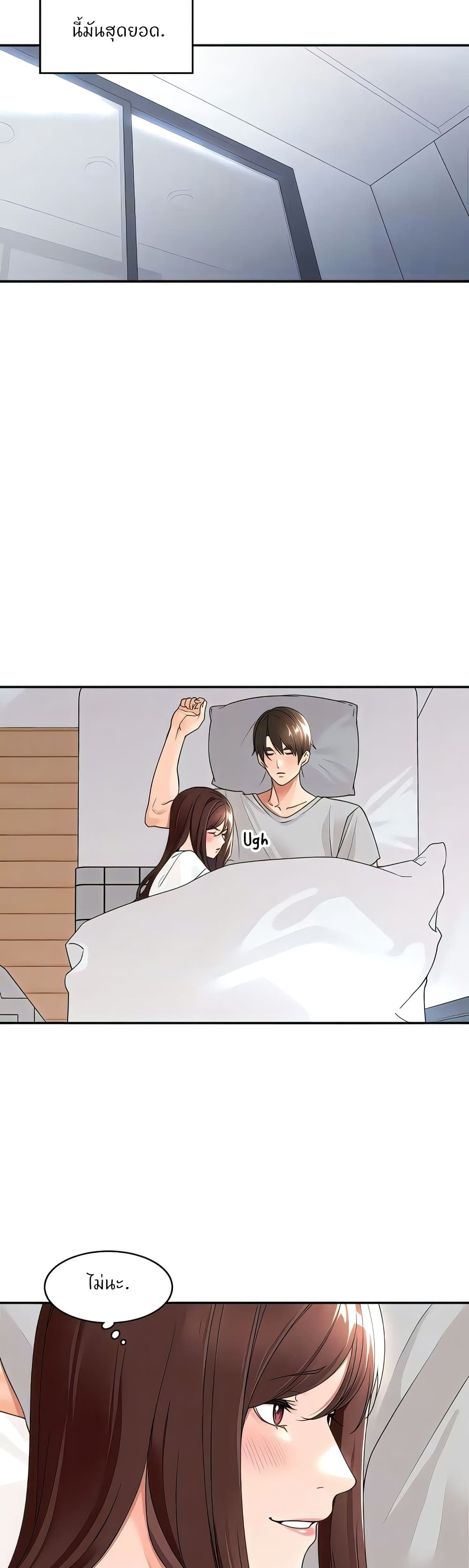 Manager, Please Scold Me – Manager, Please Scold Me – ตอนที่ 23 หน้า 27