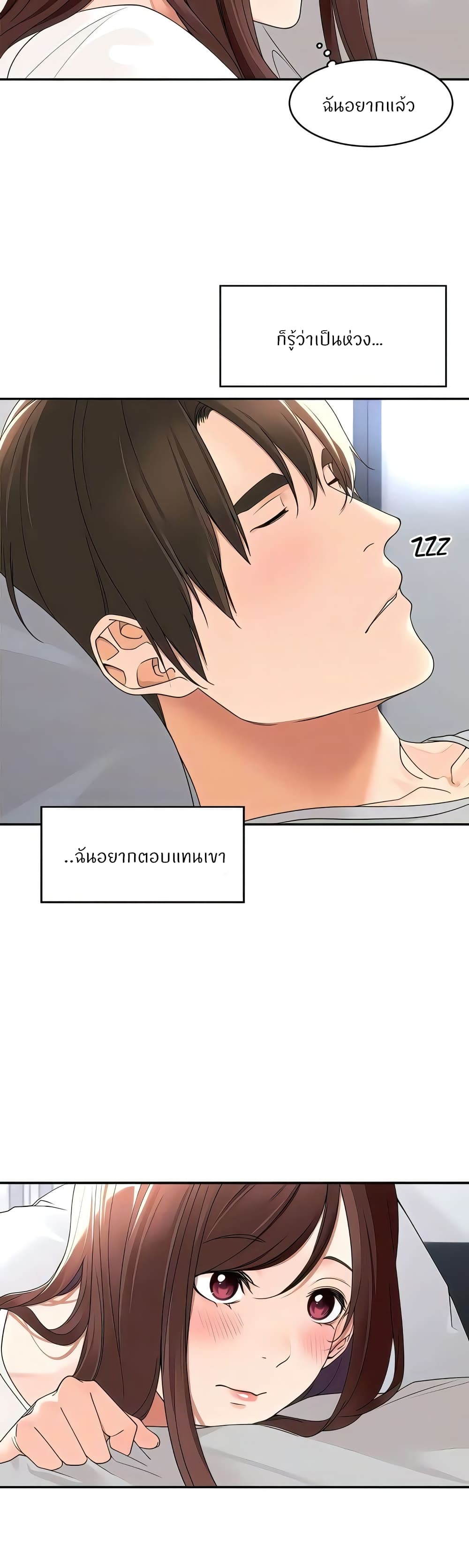 Manager, Please Scold Me – Manager, Please Scold Me – ตอนที่ 23 หน้า 28