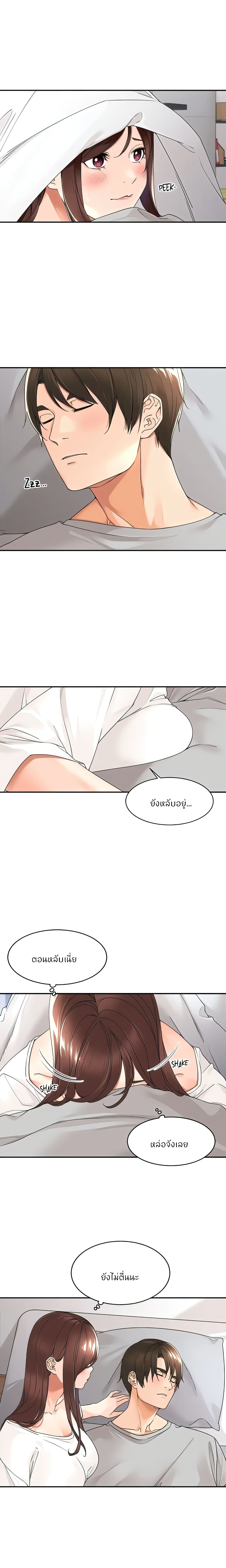 Manager, Please Scold Me – Manager, Please Scold Me – ตอนที่ 24 หน้า 2