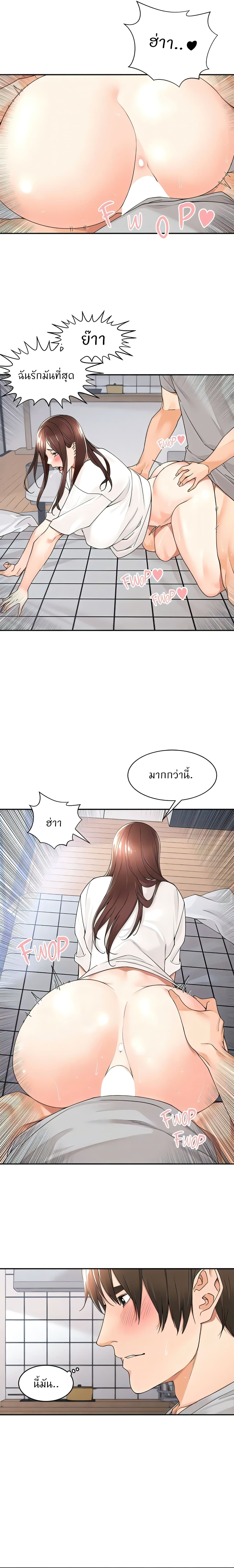Manager, Please Scold Me – Manager, Please Scold Me – ตอนที่ 24 หน้า 12