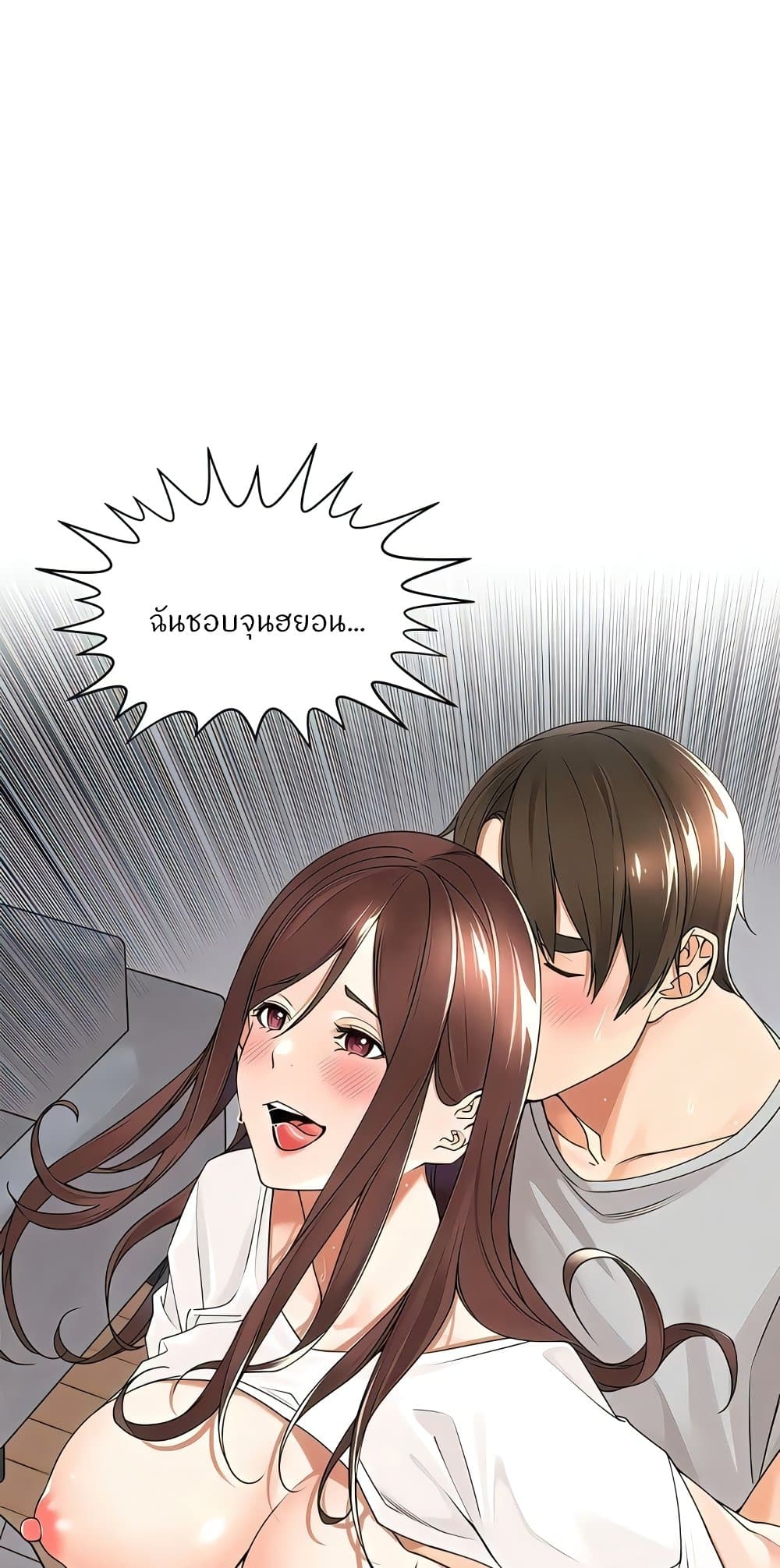 Manager, Please Scold Me – Manager, Please Scold Me – ตอนที่ 25 หน้า 1