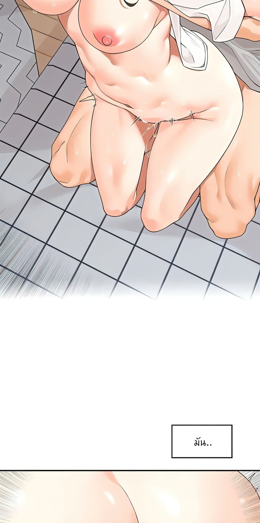 Manager, Please Scold Me – Manager, Please Scold Me – ตอนที่ 25 หน้า 2