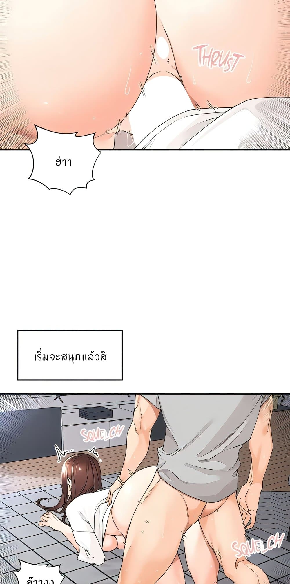 Manager, Please Scold Me – Manager, Please Scold Me – ตอนที่ 25 หน้า 3