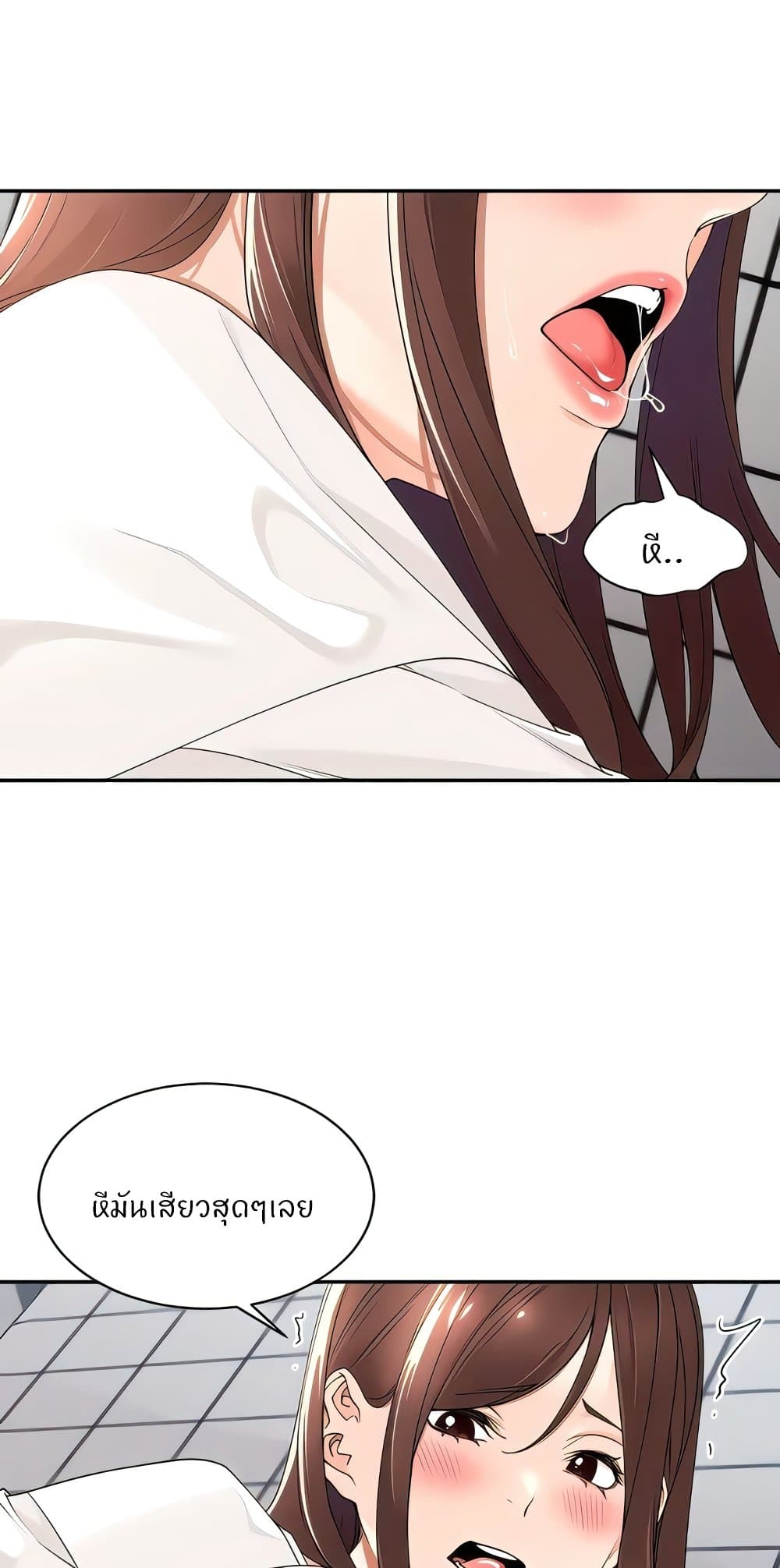 Manager, Please Scold Me – Manager, Please Scold Me – ตอนที่ 25 หน้า 8