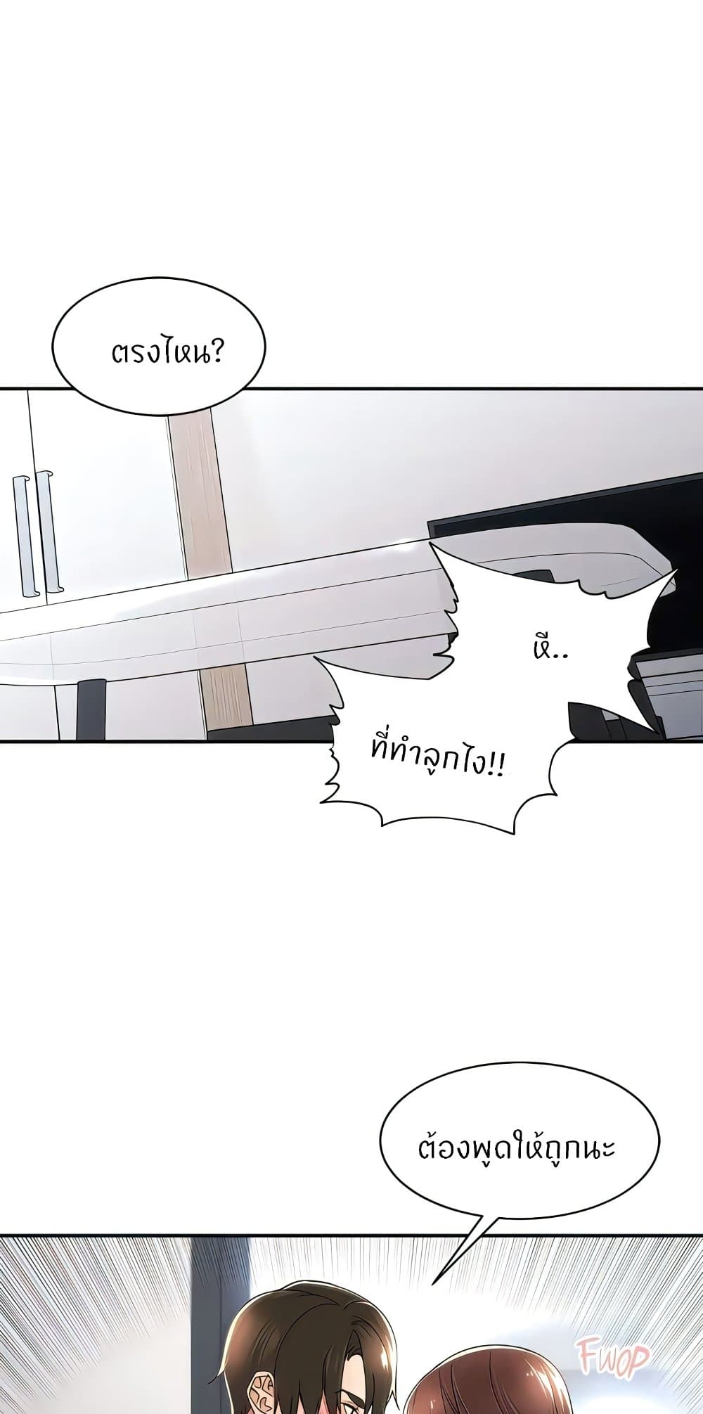 Manager, Please Scold Me – Manager, Please Scold Me – ตอนที่ 25 หน้า 25