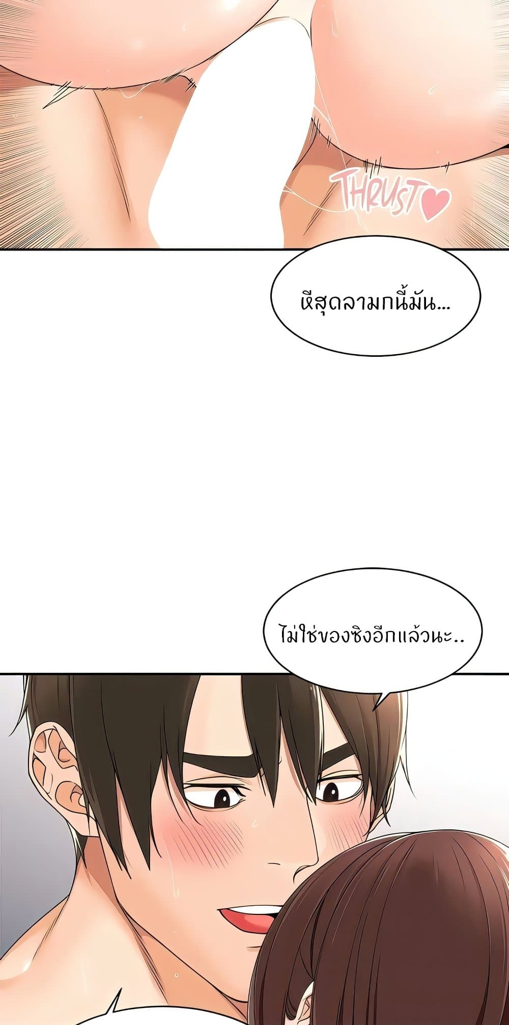 Manager, Please Scold Me – Manager, Please Scold Me – ตอนที่ 25 หน้า 27