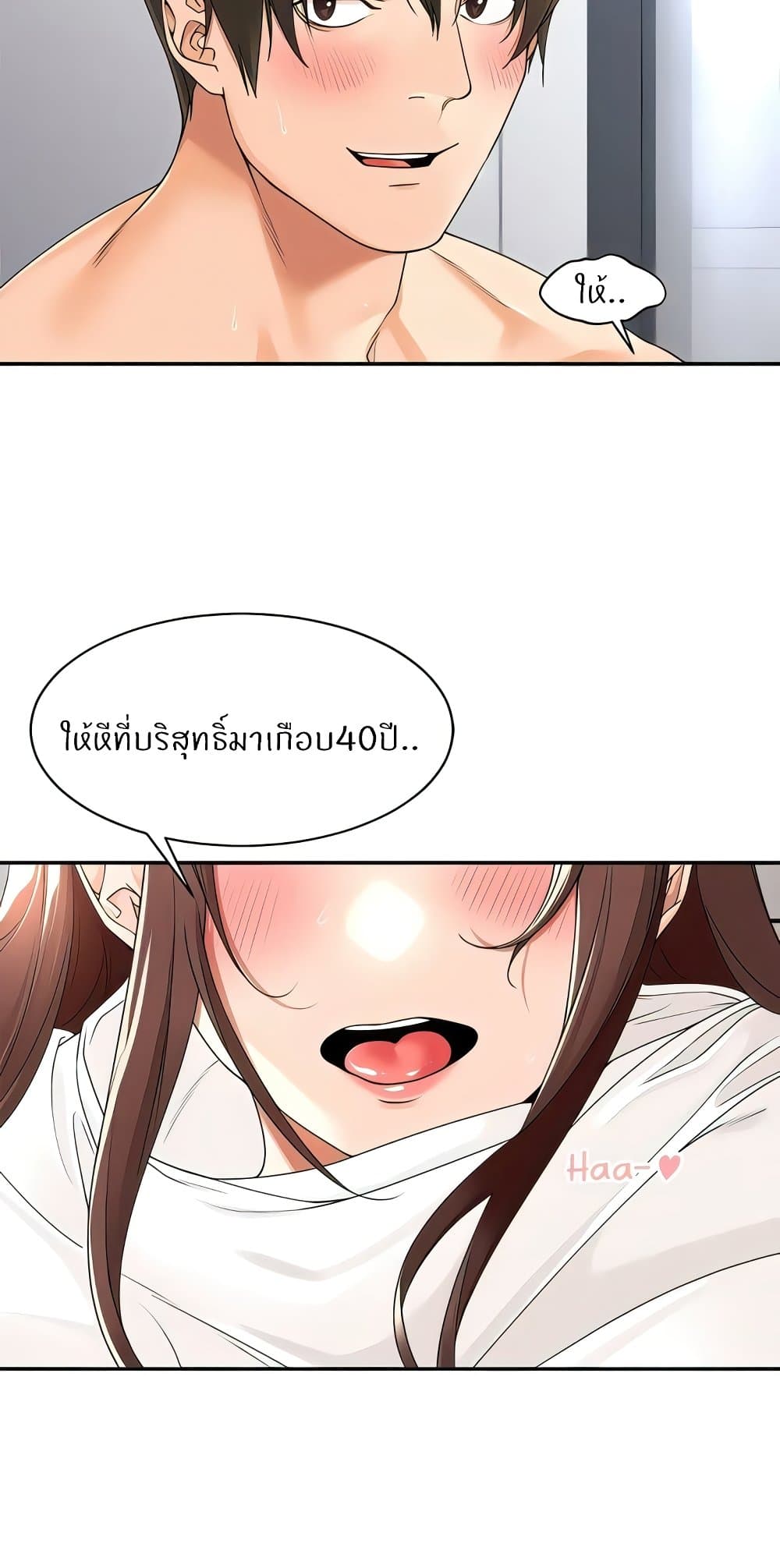 Manager, Please Scold Me – Manager, Please Scold Me – ตอนที่ 25 หน้า 31