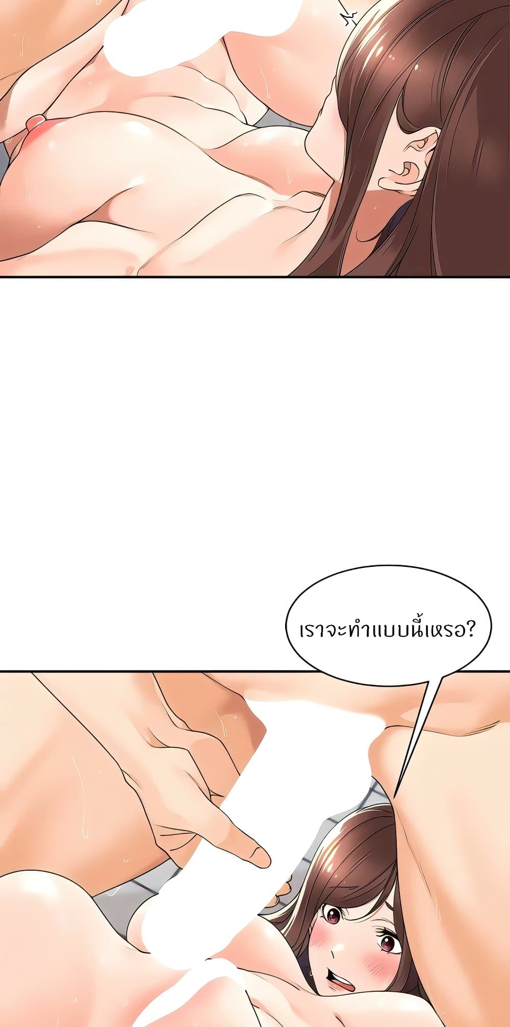 Manager, Please Scold Me – Manager, Please Scold Me – ตอนที่ 25 หน้า 34