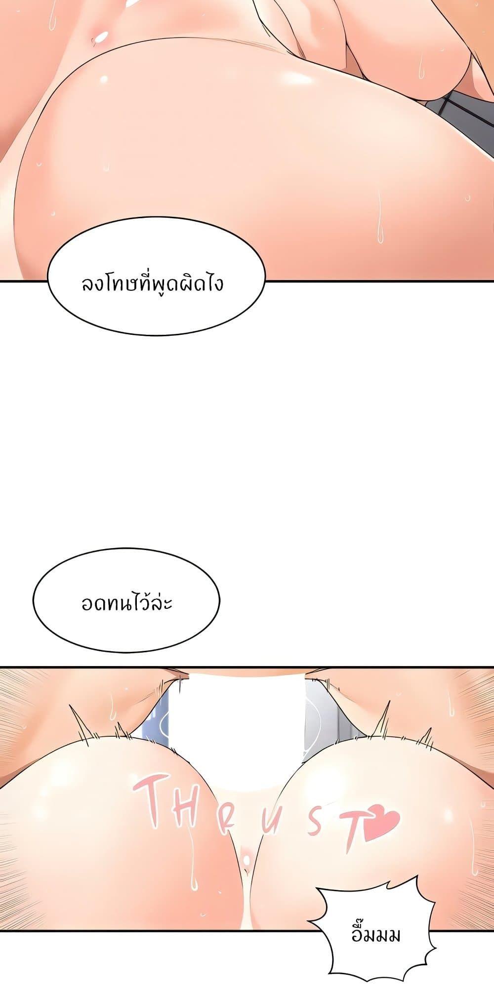 Manager, Please Scold Me – Manager, Please Scold Me – ตอนที่ 25 หน้า 35