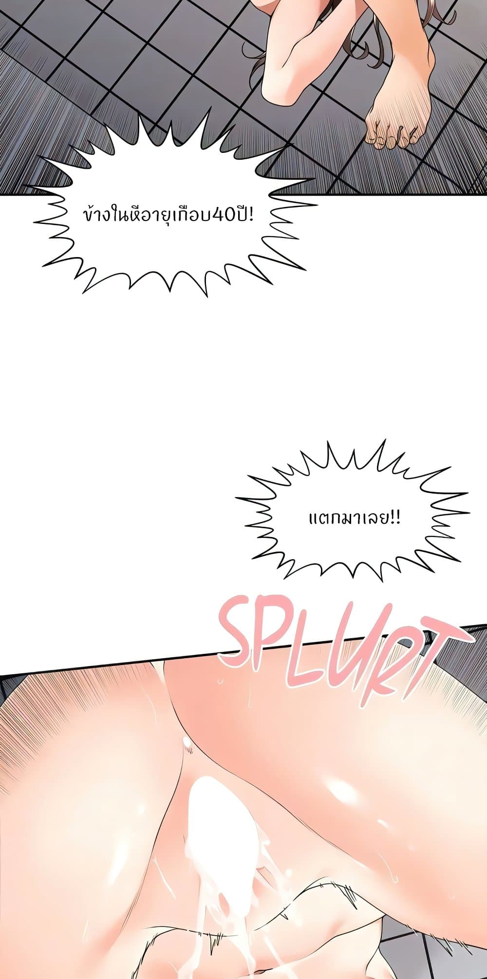 Manager, Please Scold Me – Manager, Please Scold Me – ตอนที่ 25 หน้า 40