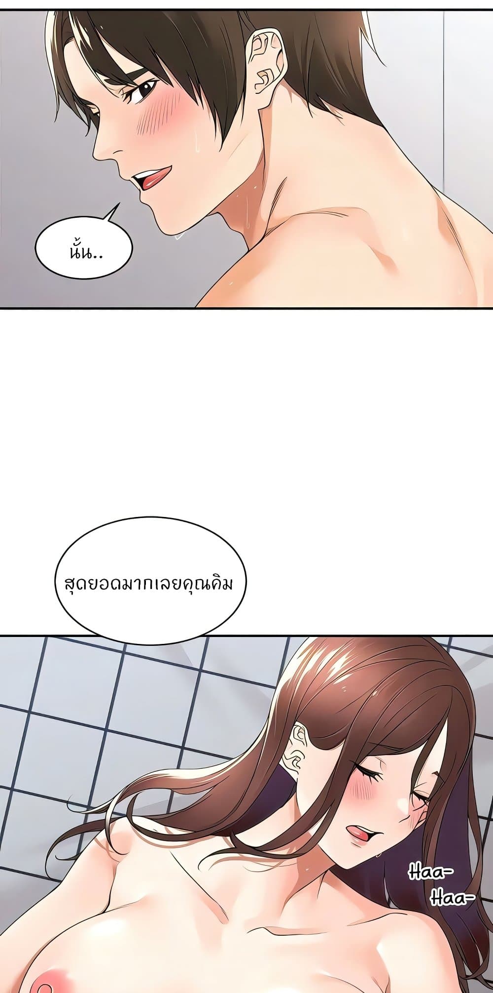 Manager, Please Scold Me – Manager, Please Scold Me – ตอนที่ 25 หน้า 43