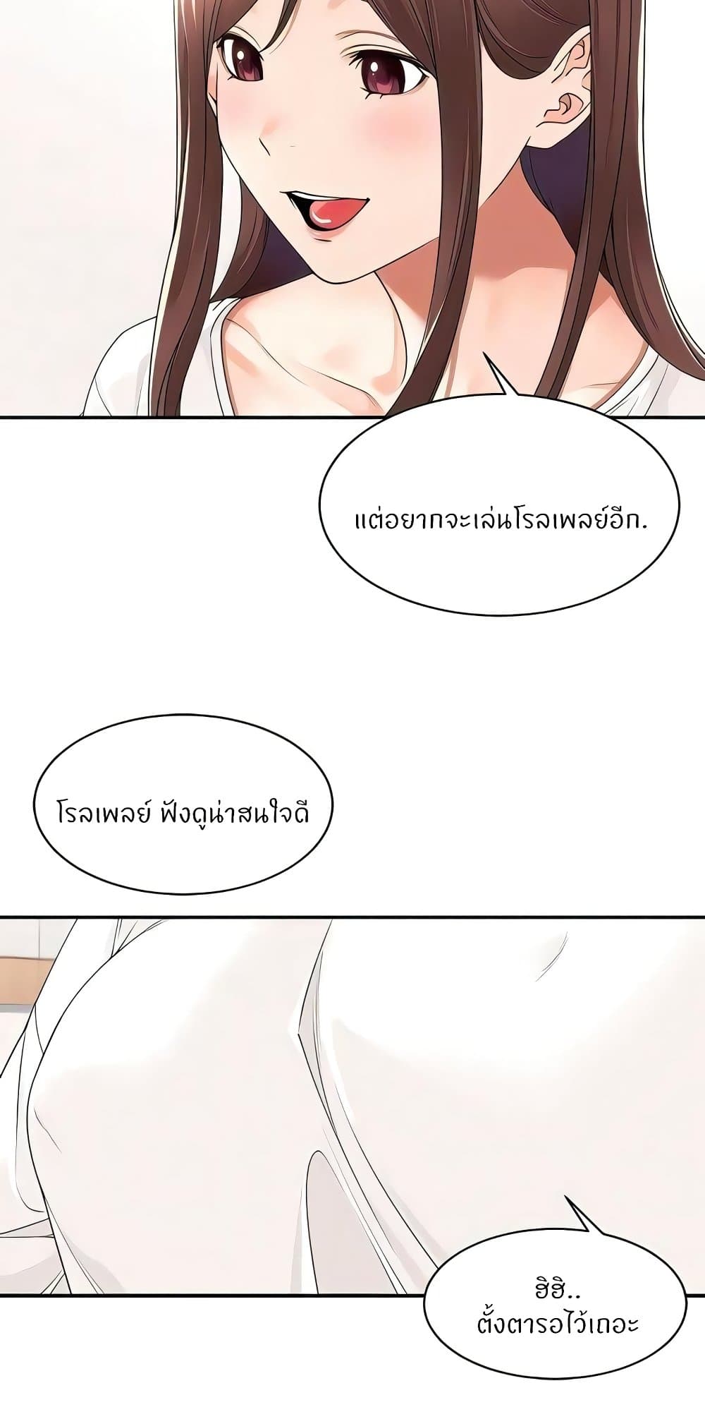 Manager, Please Scold Me – Manager, Please Scold Me – ตอนที่ 25 หน้า 47