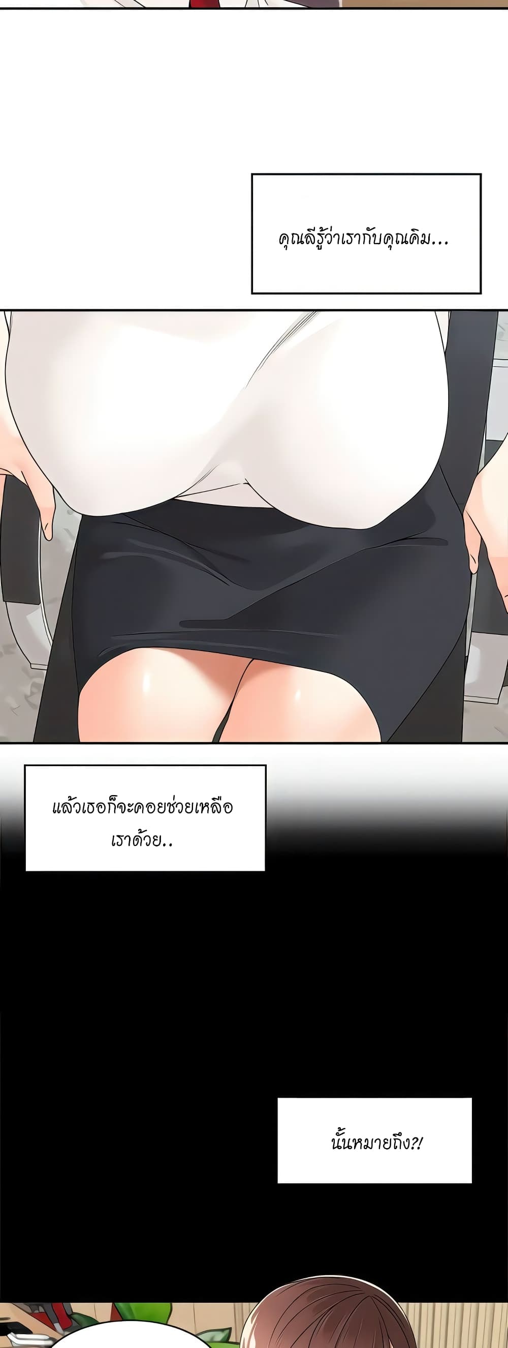 Manager, Please Scold Me – Manager, Please Scold Me – ตอนที่ 26 หน้า 4