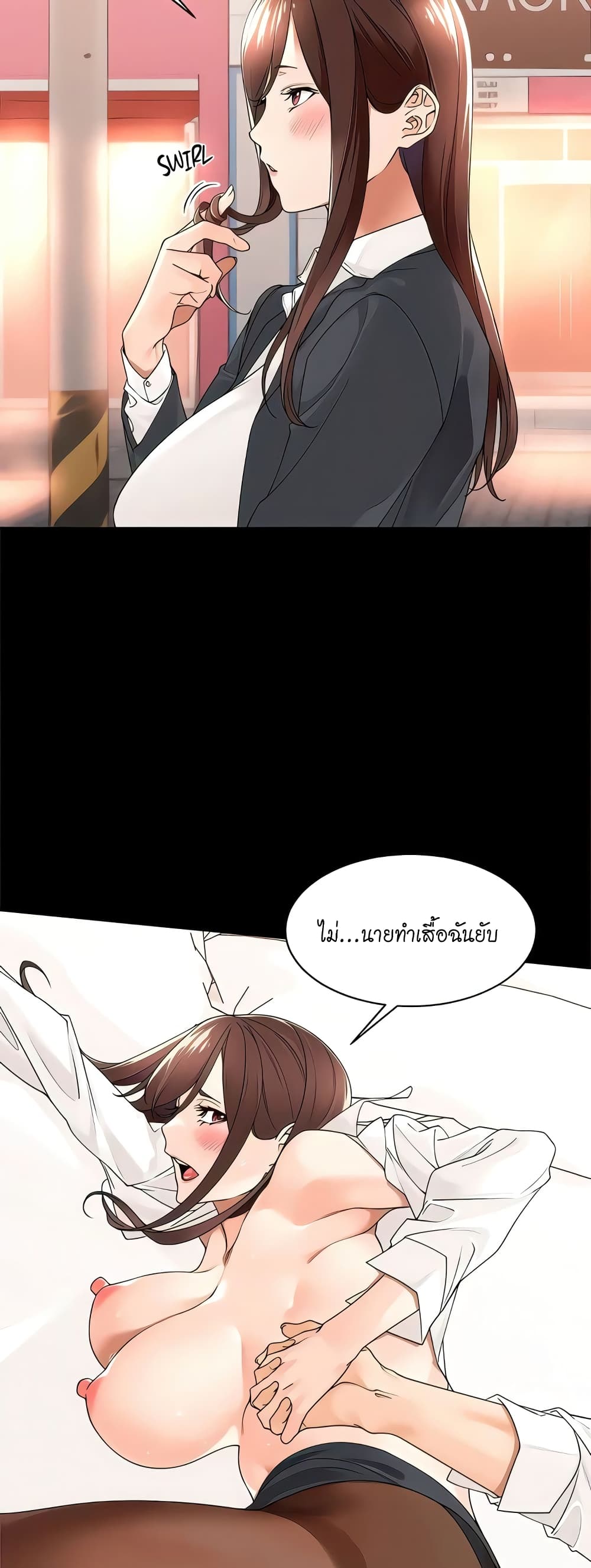 Manager, Please Scold Me – Manager, Please Scold Me – ตอนที่ 26 หน้า 7