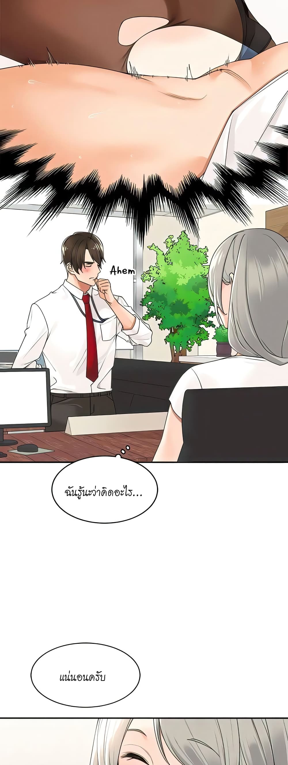 Manager, Please Scold Me – Manager, Please Scold Me – ตอนที่ 26 หน้า 8