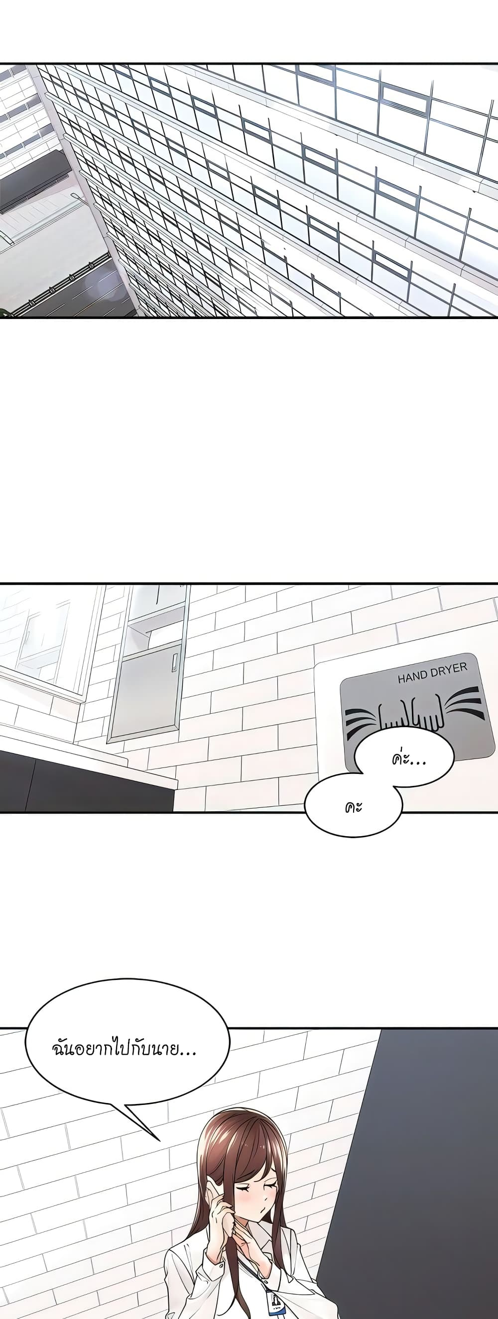 Manager, Please Scold Me – Manager, Please Scold Me – ตอนที่ 26 หน้า 14