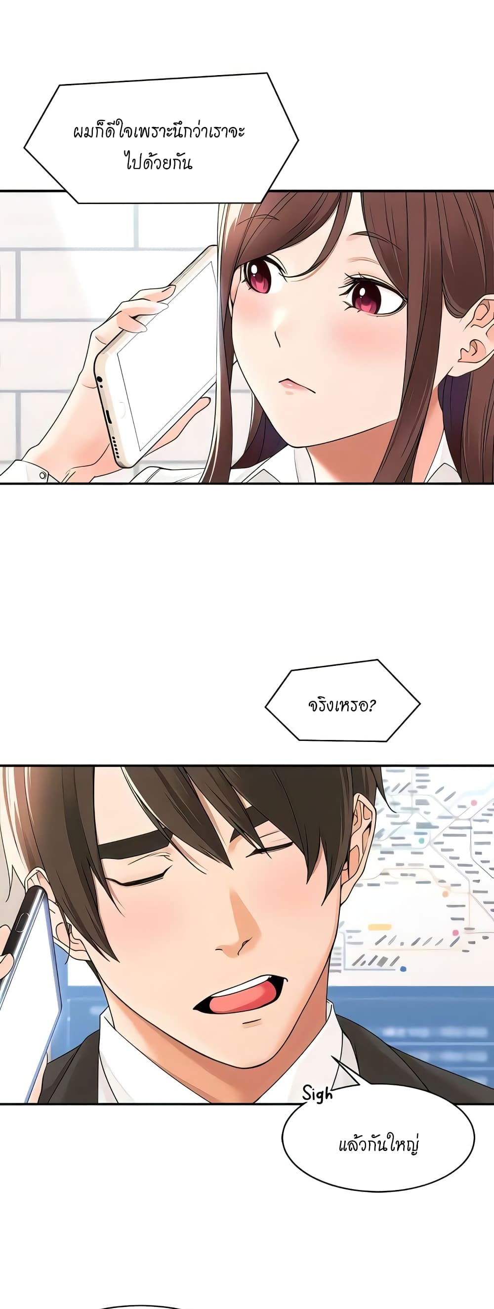 Manager, Please Scold Me – Manager, Please Scold Me – ตอนที่ 26 หน้า 16