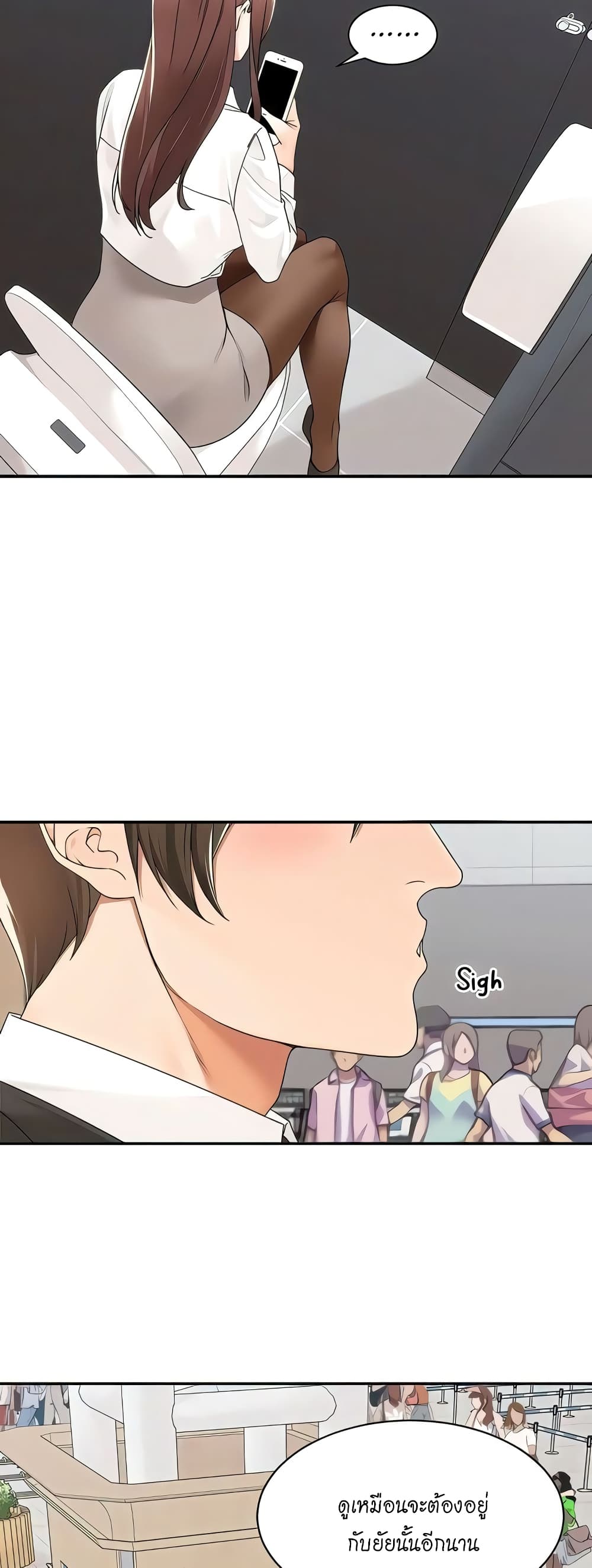 Manager, Please Scold Me – Manager, Please Scold Me – ตอนที่ 26 หน้า 19