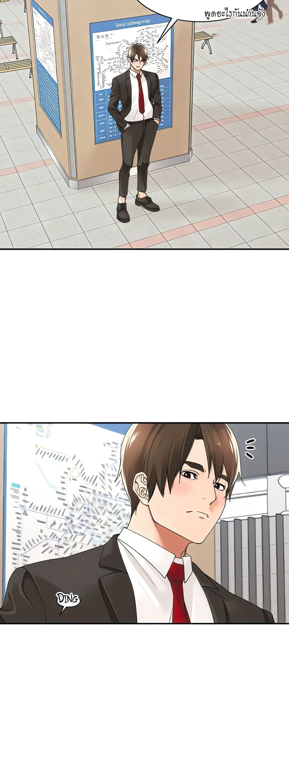 Manager, Please Scold Me – Manager, Please Scold Me – ตอนที่ 26 หน้า 20