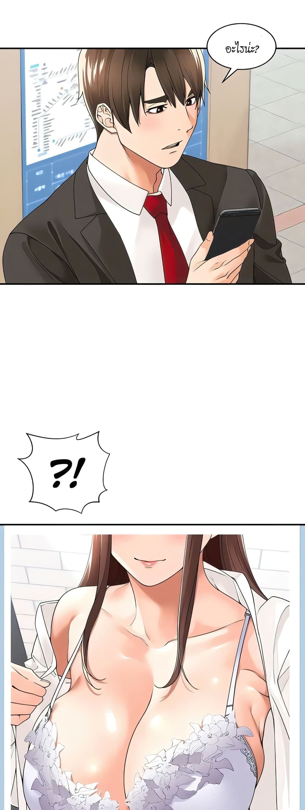 Manager, Please Scold Me – Manager, Please Scold Me – ตอนที่ 26 หน้า 21