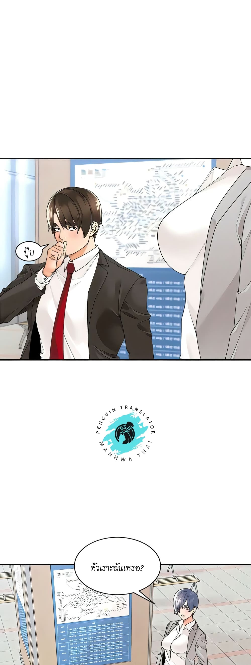 Manager, Please Scold Me – Manager, Please Scold Me – ตอนที่ 26 หน้า 26