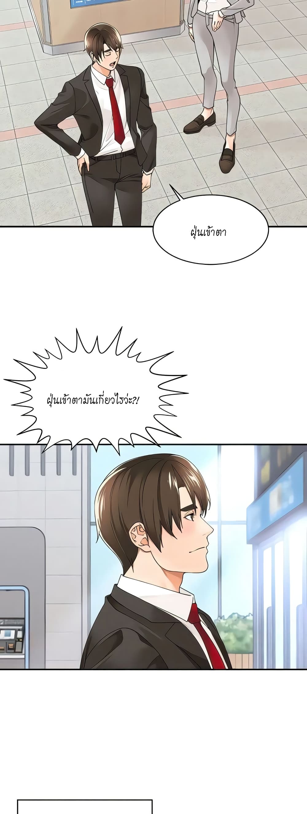 Manager, Please Scold Me – Manager, Please Scold Me – ตอนที่ 26 หน้า 27