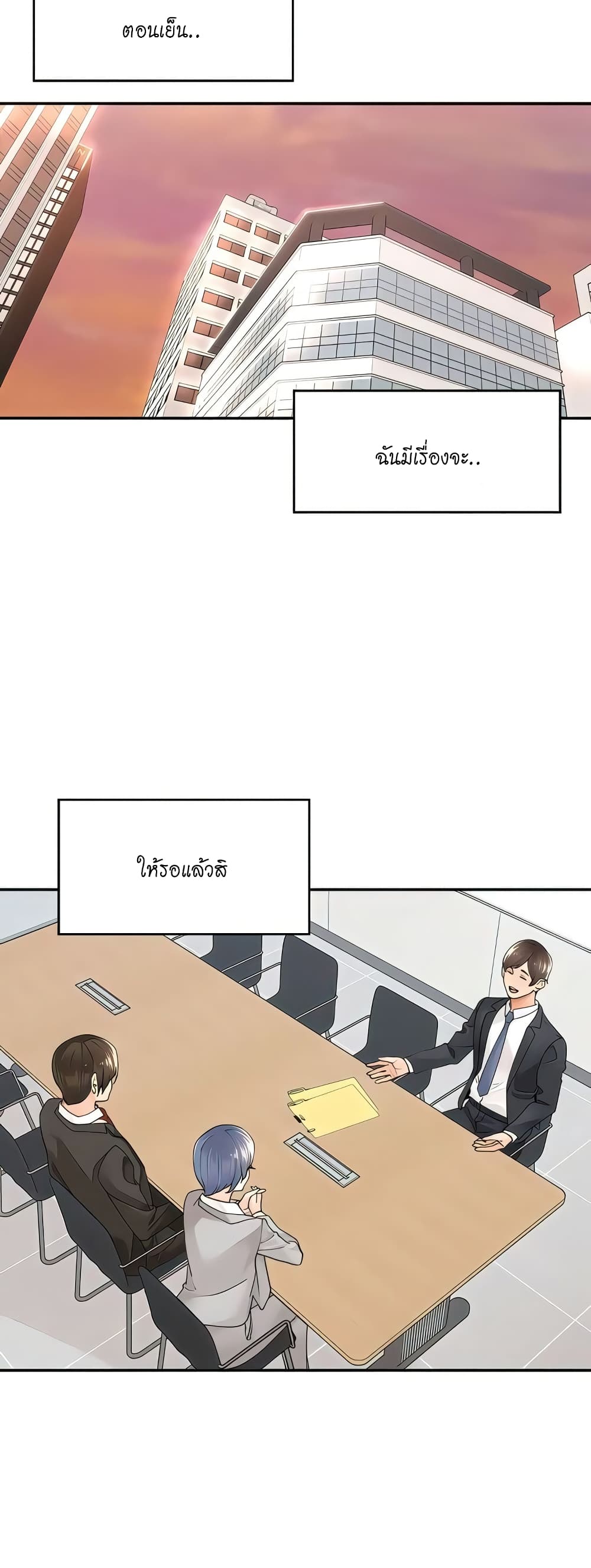 Manager, Please Scold Me – Manager, Please Scold Me – ตอนที่ 26 หน้า 28