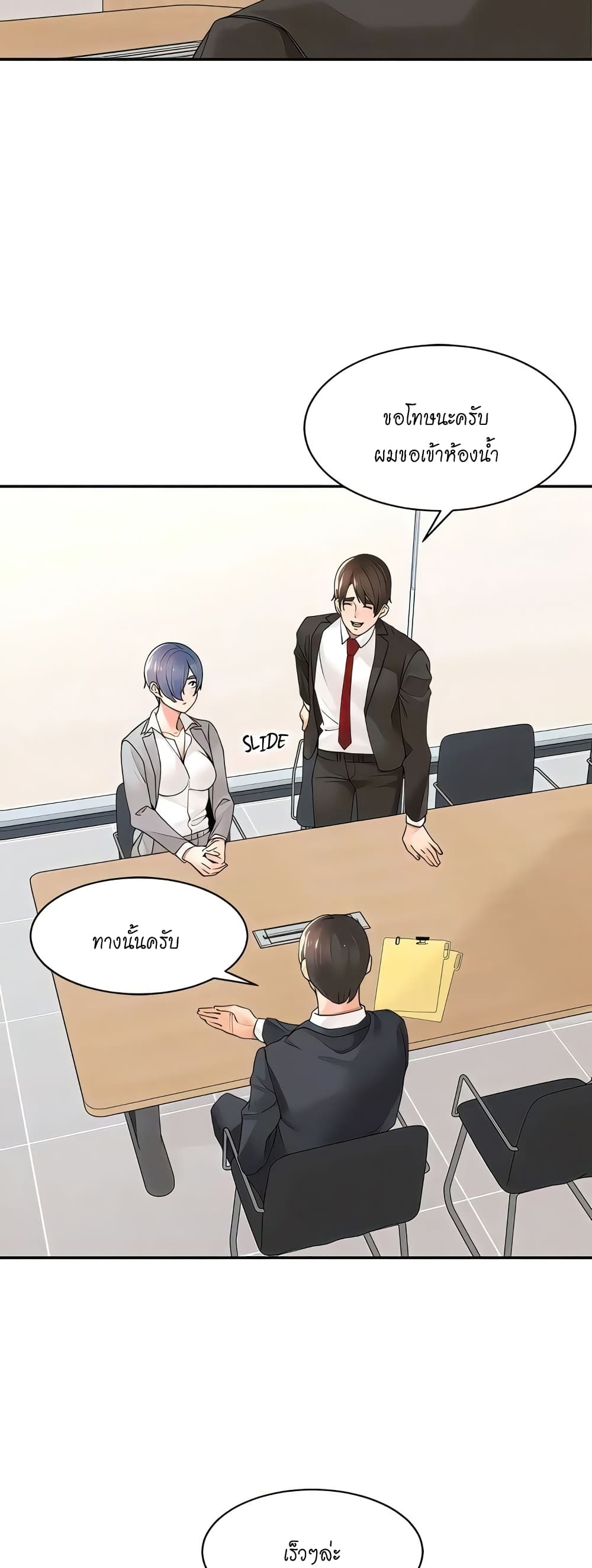 Manager, Please Scold Me – Manager, Please Scold Me – ตอนที่ 26 หน้า 30