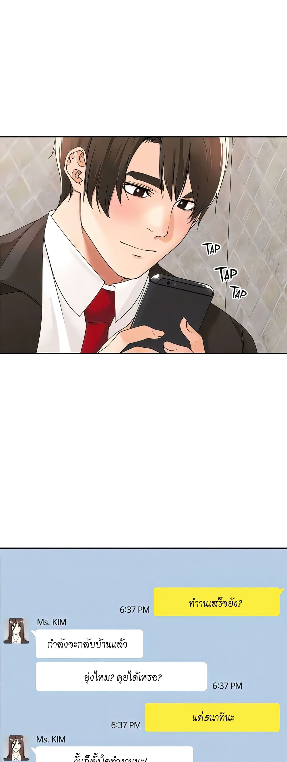 Manager, Please Scold Me – Manager, Please Scold Me – ตอนที่ 26 หน้า 32