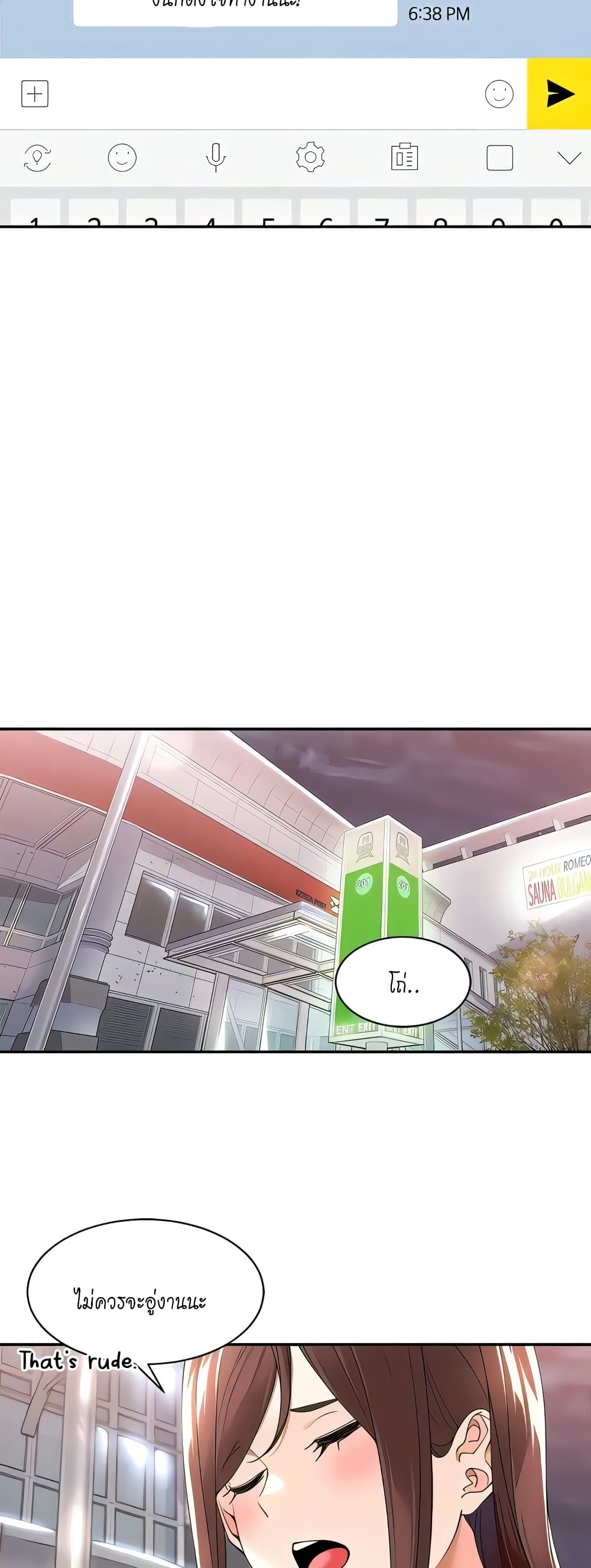 Manager, Please Scold Me – Manager, Please Scold Me – ตอนที่ 26 หน้า 33
