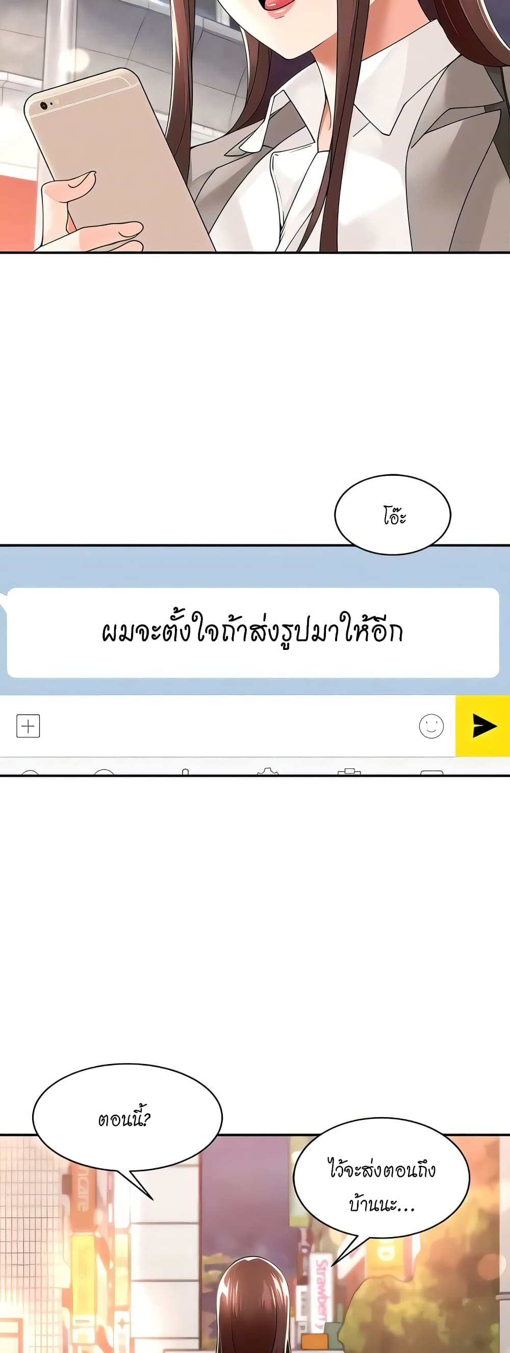 Manager, Please Scold Me – Manager, Please Scold Me – ตอนที่ 26 หน้า 34