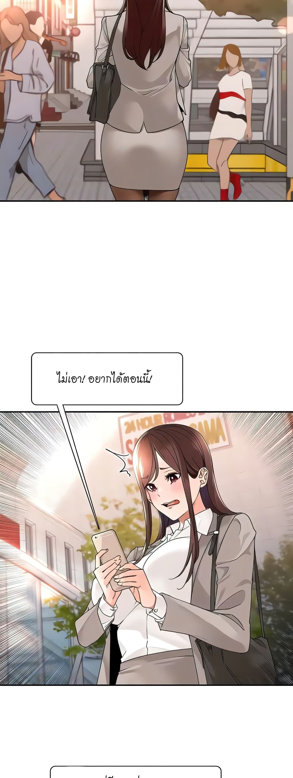 Manager, Please Scold Me – Manager, Please Scold Me – ตอนที่ 26 หน้า 35
