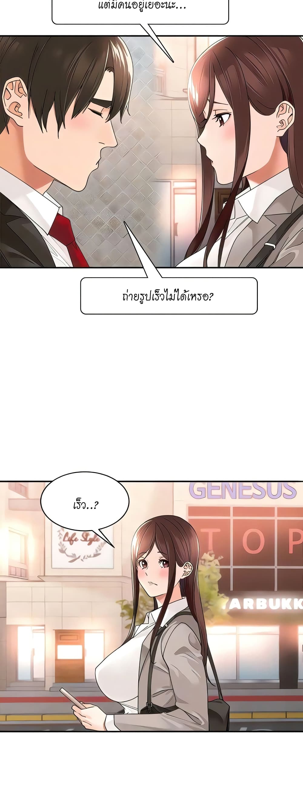 Manager, Please Scold Me – Manager, Please Scold Me – ตอนที่ 26 หน้า 36