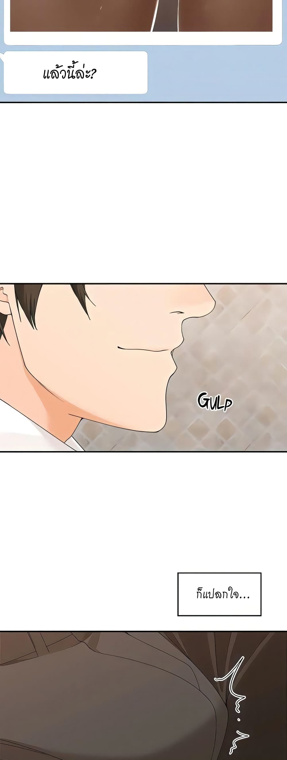 Manager, Please Scold Me – Manager, Please Scold Me – ตอนที่ 26 หน้า 39