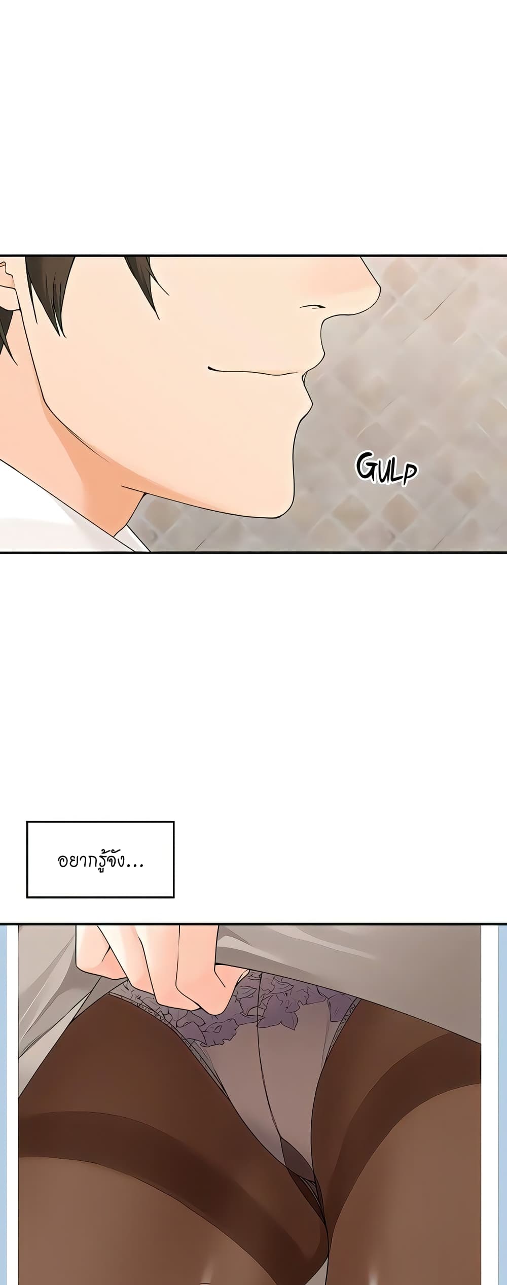 Manager, Please Scold Me – Manager, Please Scold Me – ตอนที่ 27 หน้า 1