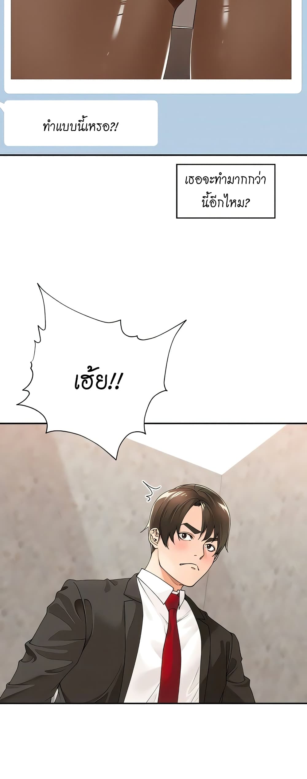 Manager, Please Scold Me – Manager, Please Scold Me – ตอนที่ 27 หน้า 2