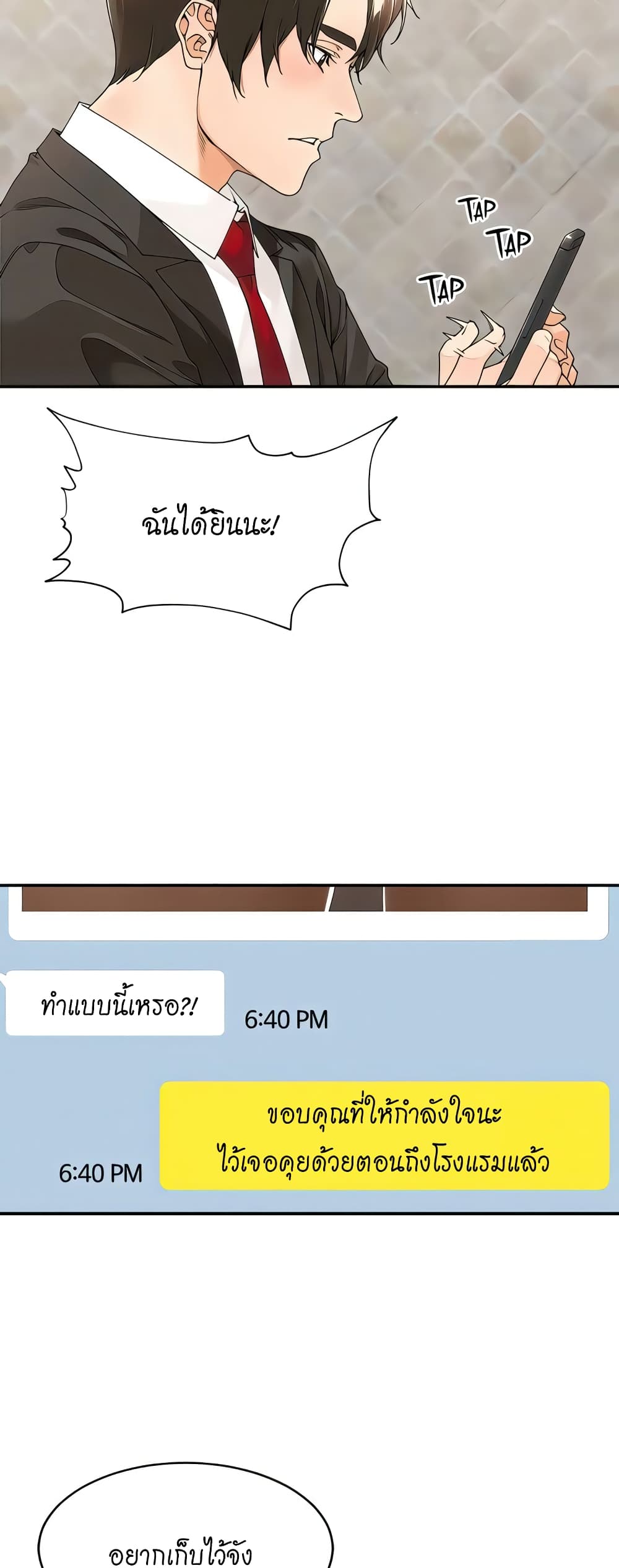 Manager, Please Scold Me – Manager, Please Scold Me – ตอนที่ 27 หน้า 4