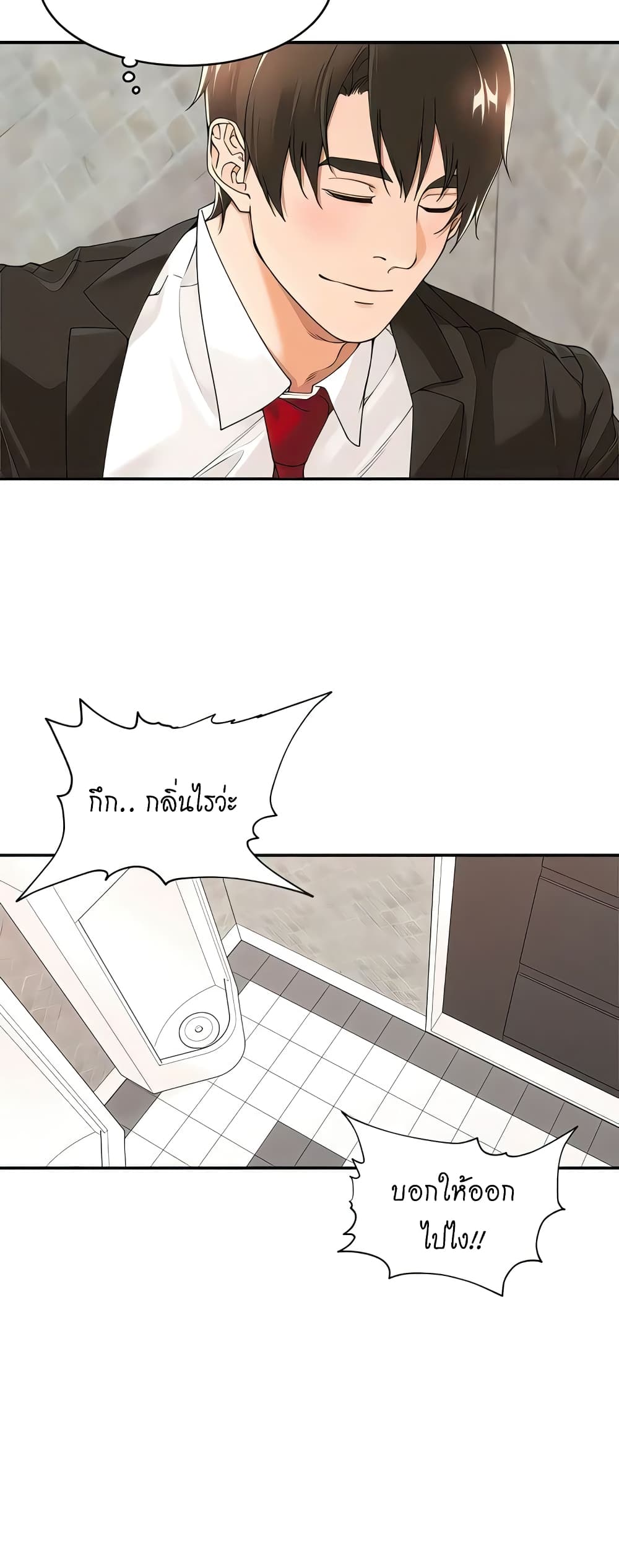 Manager, Please Scold Me – Manager, Please Scold Me – ตอนที่ 27 หน้า 5