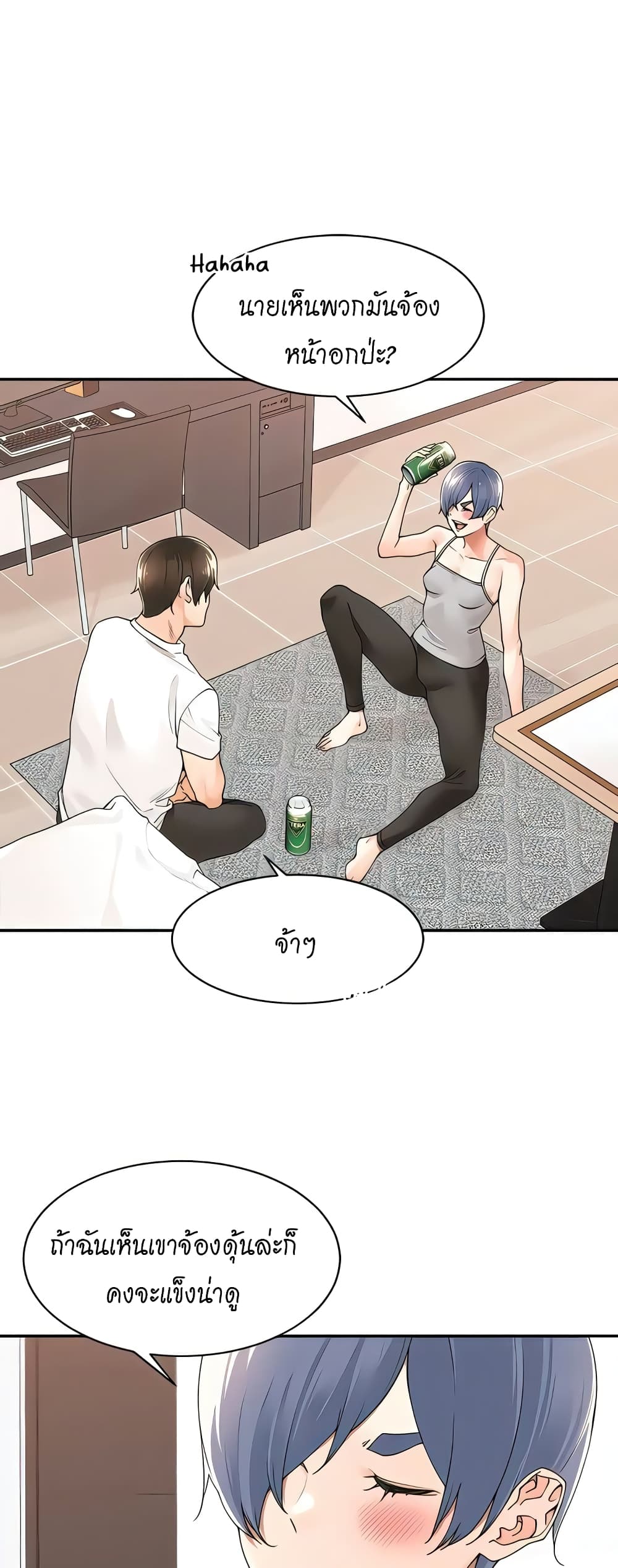 Manager, Please Scold Me – Manager, Please Scold Me – ตอนที่ 27 หน้า 10