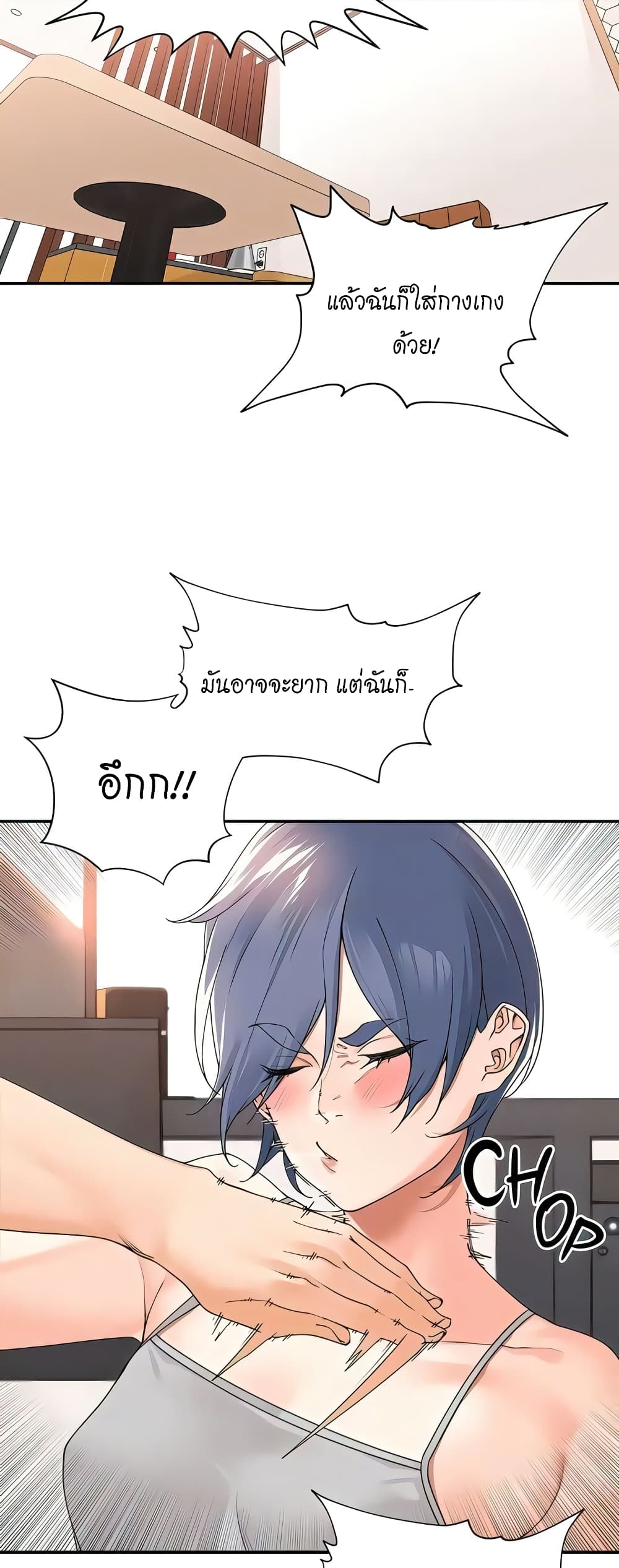 Manager, Please Scold Me – Manager, Please Scold Me – ตอนที่ 27 หน้า 14