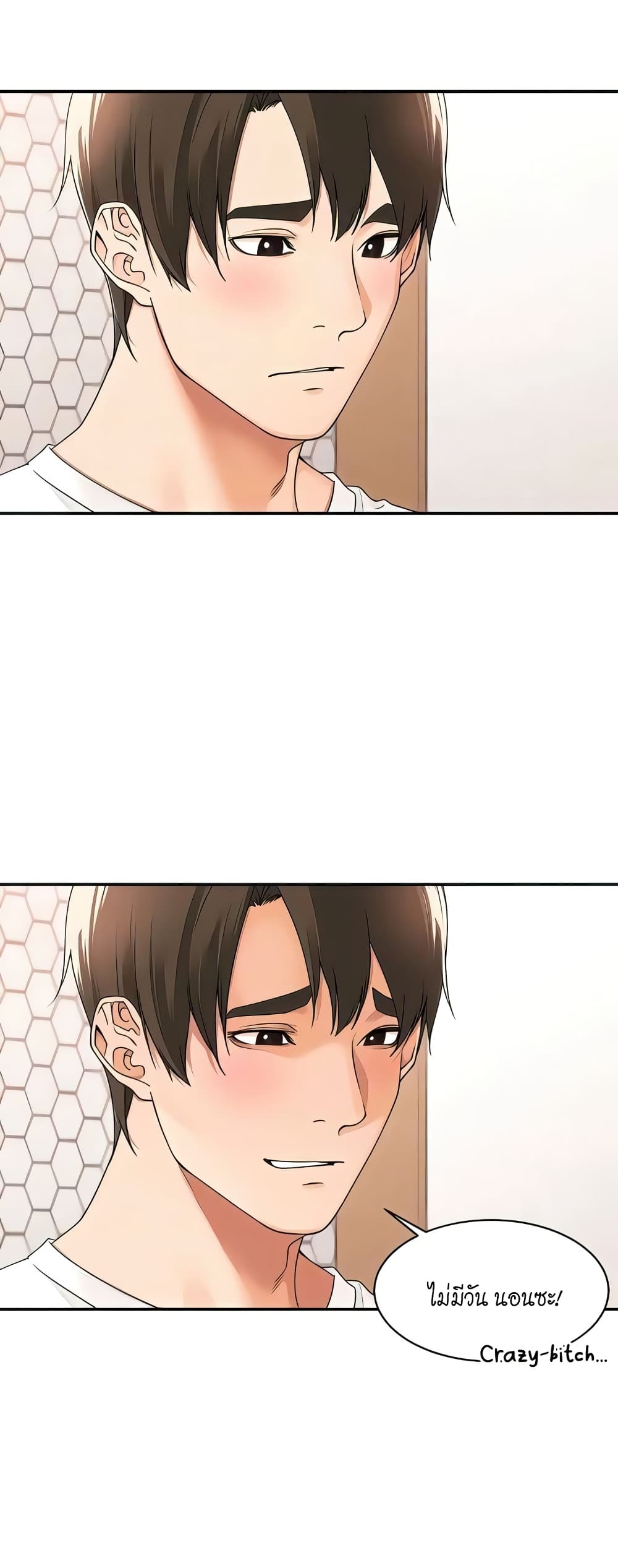 Manager, Please Scold Me – Manager, Please Scold Me – ตอนที่ 27 หน้า 19